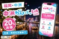 福岡・中洲の夜景とスマートフォンを背景に中洲がんばっとう券2026、20パーセントお得、先着・売切れ次第終了と案内する文字入りアイキャッチ