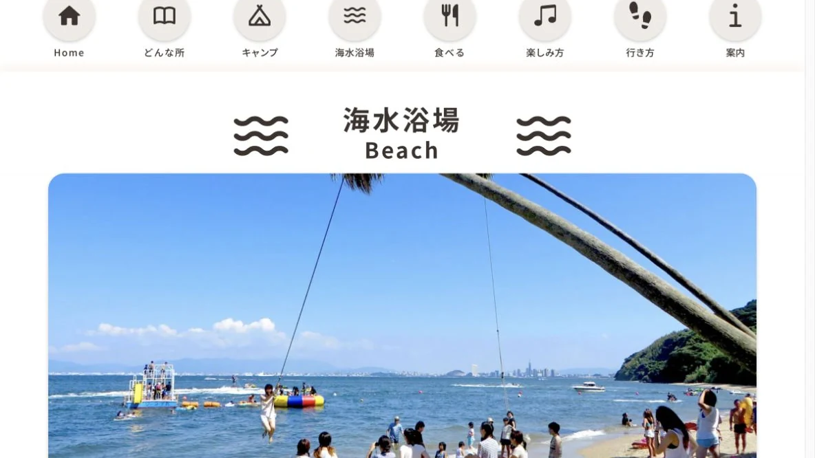能古島キャンプ村の海水浴場と海で遊ぶ人々