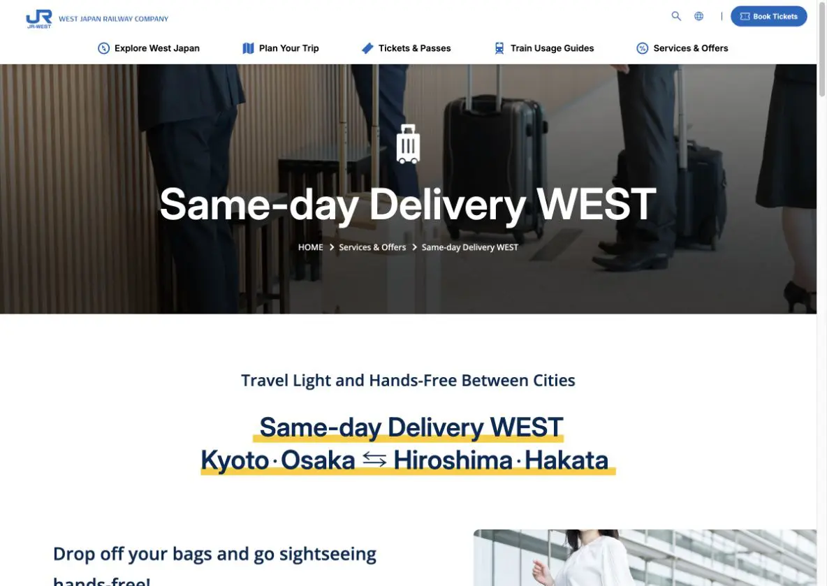 JR西日本公式サイトのSame-day Delivery WEST京都大阪と広島博多間の案内画面