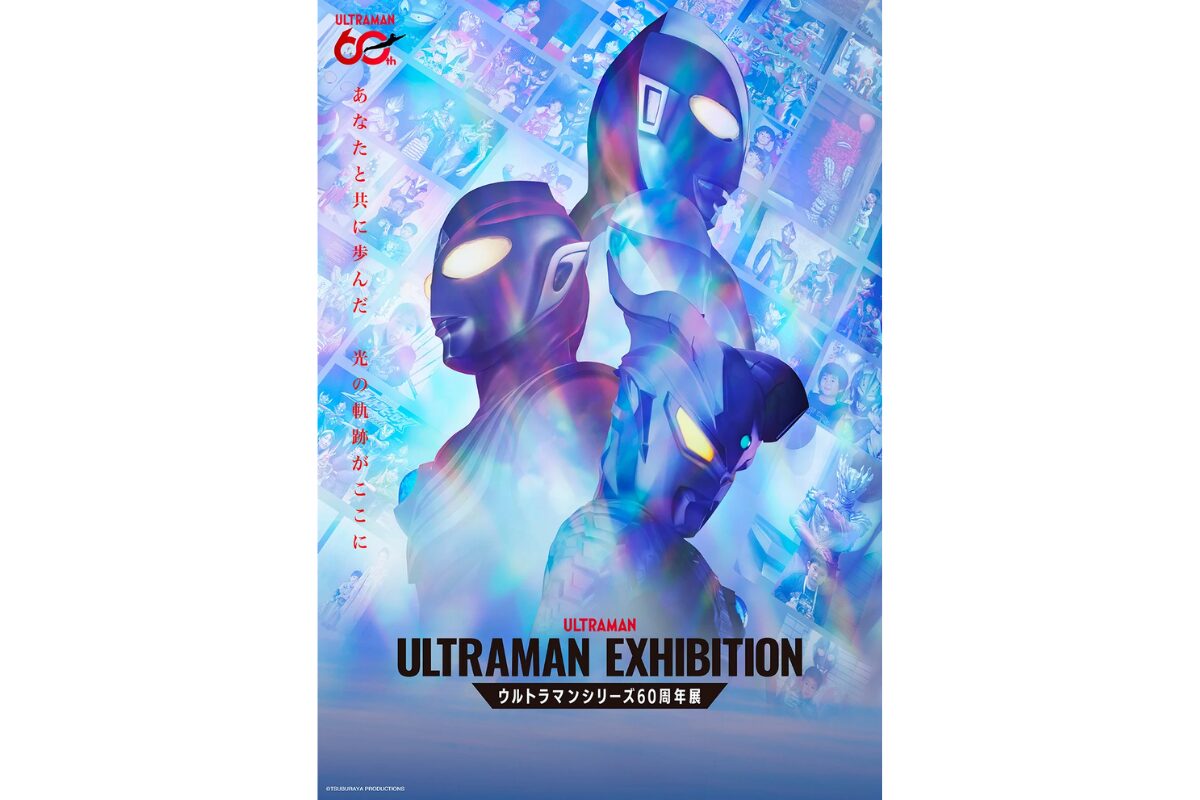 ULTRAMAN EXHIBITION 北九州で7月10日開幕｜スペースLABOで60周年展