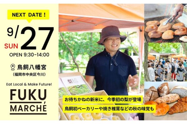 Fuku Marche at Torikai Hachimangu: August 16, 2026 Guide