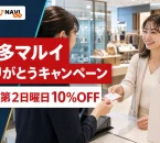 博多マルイの売り場でカードを提示する買い物客と、毎月第2日曜日10％OFFのありがとうキャンペーンを案内するアイキャッチ