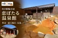 川の駅船小屋 恋ぼたる温泉館の茶褐色の露天風呂と外観を参照した記事アイキャッチ