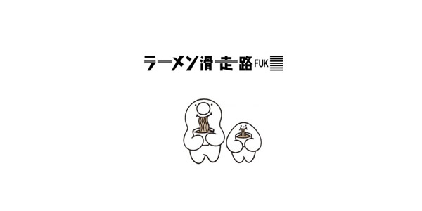 福岡空港「ラーメン滑走路」最新店舗ガイド｜営業時間・場所・味の選び方 | とくなび福岡