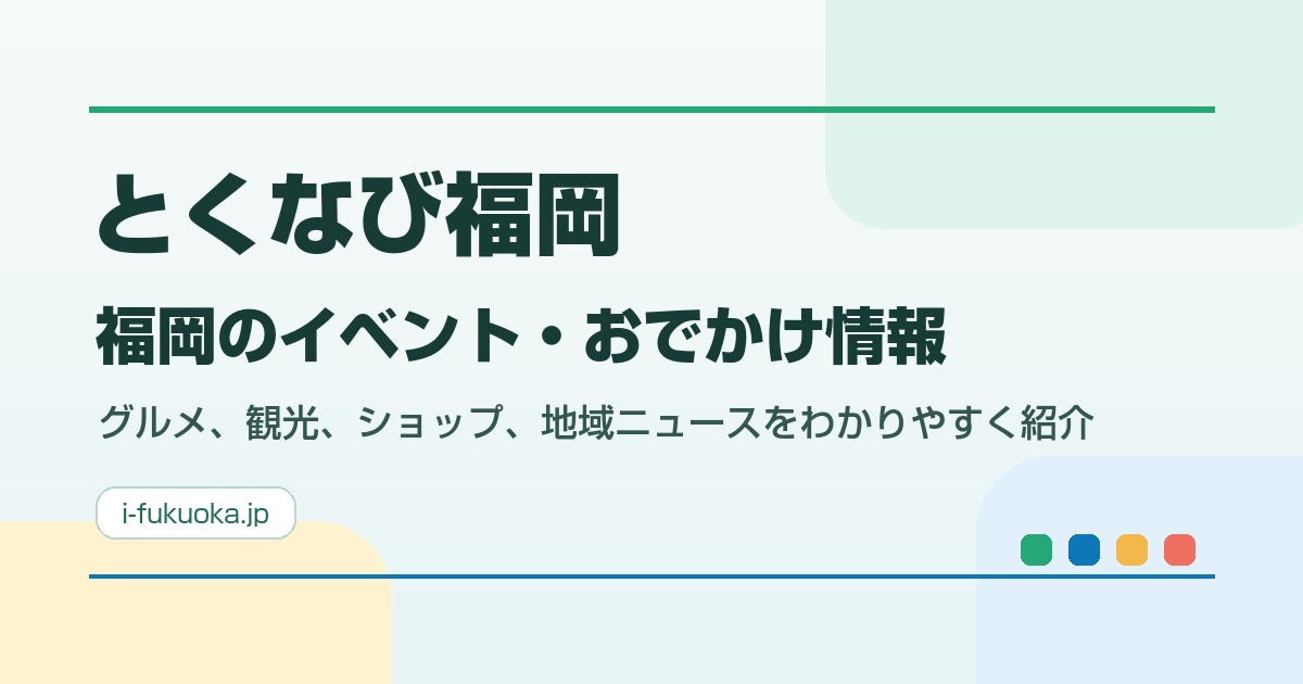 藤江氏魚楽園の紅葉情報。ライトアップも幻想的な庭園と紅葉 | とくなび福岡