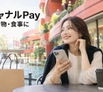 キャナルPayを紹介する、商業施設での買い物とスマートフォンのイメージ