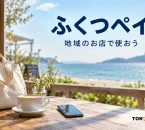 ふくつペイを案内する、地域での買い物の紹介用イメージ。実在店舗や公式券面の写真ではありません。