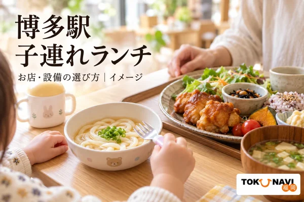 Hakata Station Lunch with Kids: 4 Restaurants and Baby Facilities