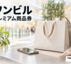 ワンビルを紹介する買い物イメージ。実在施設や公式券面・アプリの写真ではありません。