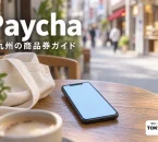 Paychaを紹介する買い物イメージ。実在施設や公式券面・アプリの写真ではありません。