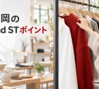 福岡のand STポイント還元を紹介する、衣料品と生活雑貨を選ぶ買い物のイメージ