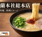一蘭本社総本店の来店ガイドを案内するとんこつラーメンのイメージ