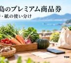 糸島のプレミアム商品券の利用を案内する、電子・紙の使い分けを表した買い物イメージ。実在店舗や公式券面・アプリ画面の写真ではありません。