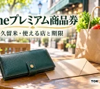 久留米Theプレミアム商品券の利用を案内する、財布と買い物のイメージ