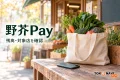 野芥Payの残高と対象店確認を紹介する、架空の青果店前の買い物袋・野菜・スマートフォンのイメージ