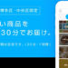 paypayダッシュ