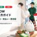 福岡で7NOWを使う方法を案内する配達とスマホ注文のアイキャッチ画像