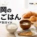 和朝食とパン、コーヒーを並べた福岡の朝ごはんエリア別ガイド