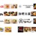 福岡空港the foodtimesで営業する現行8店舗と料理の公式案内