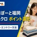 ららぽーと福岡のユニクロポイント還元ガイドを表す衣料品の会計シーンのイメージ
