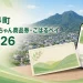 香春町の小春ちゃん商品券とこはるペイを案内する、紙商品券とスマートフォンの2026年版イメージ