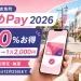 しめPay2026は20％お得、1万円で1万2000円分、志免町民限定の一次抽選は8月27日まで、利用は12月25日までと案内する文字入りアイキャッチ