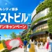 キャナルシティ博多イーストビルの再始動とオープニングキャンペーンを表したアイキャッチ