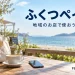 ふくつペイを案内する、地域での買い物の紹介用イメージ。実在店舗や公式券面の写真ではありません。