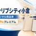 サンリブシティ小倉デジタル商品券の2026年度販売条件を案内する文字入りアイキャッチ