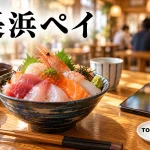 長浜ペイの見出しと、海鮮丼・スマートフォンを配した食事場面のイメージ。実在店舗や公式アプリの写真ではありません。
