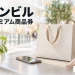 ワンビルを紹介する買い物イメージ。実在施設や公式券面・アプリの写真ではありません。