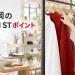 福岡のand STポイント還元を紹介する、衣料品と生活雑貨を選ぶ買い物のイメージ