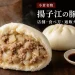 小倉名物・揚子江の豚まんをイメージした、豚肉と玉ねぎの餡が見える断面と店舗・食べ方・通販ガイドの文字