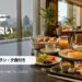 福岡の食事が良いホテルランキングの写真アイキャッチ画像